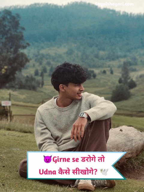 Motivational Shayari