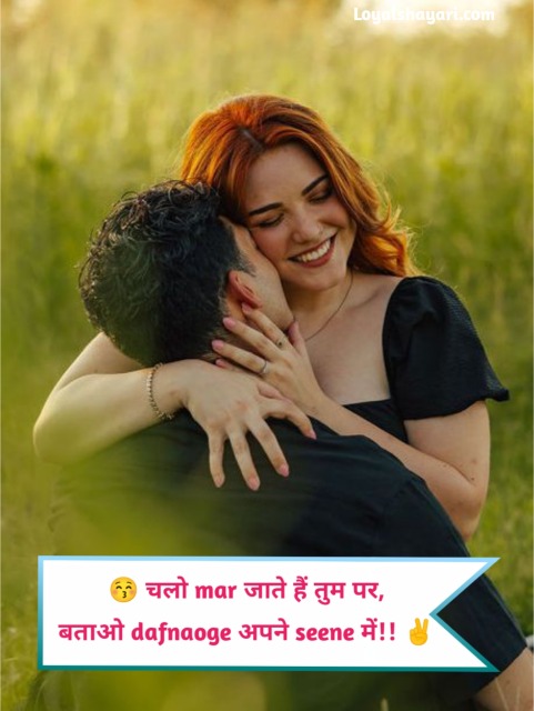 Ladki Ko Impress Karne Wali Shayari