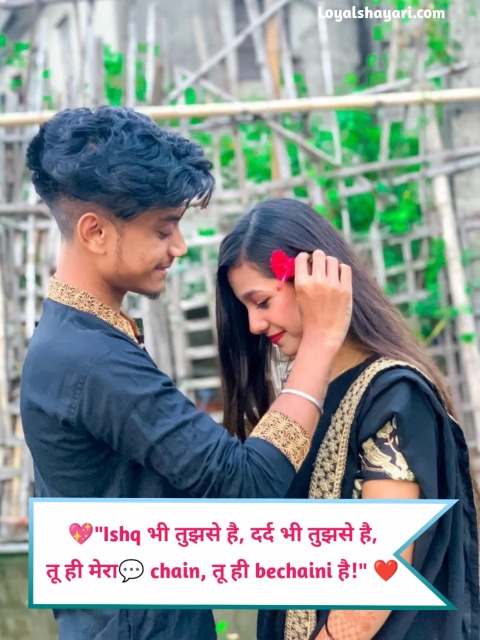 Ladki Ko Impress Karne Wali Shayari