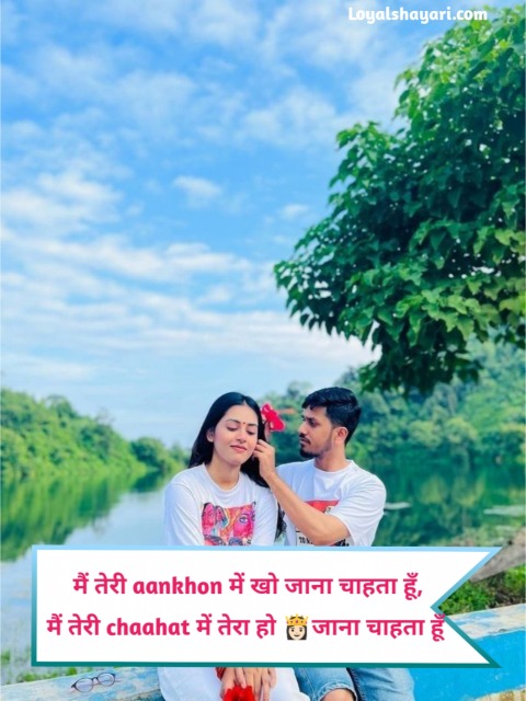 Ladki Ko Impress Karne Wali Shayari