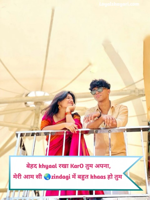 Ladki Ko Impress Karne Wali Shayari