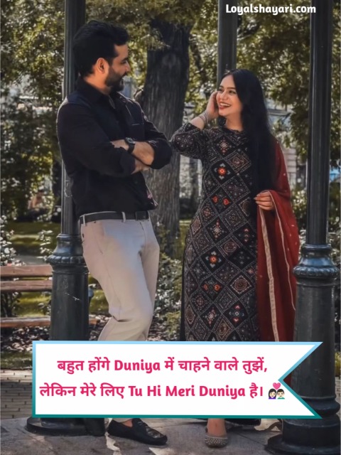 लड़की को पटाने वाली शायरी