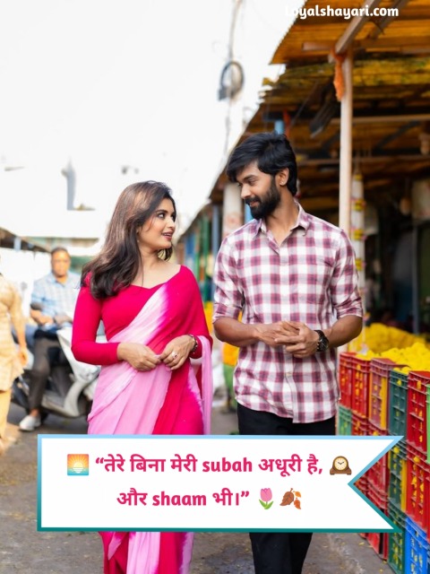 Ladki Ko Impress Karne Wali Shayari