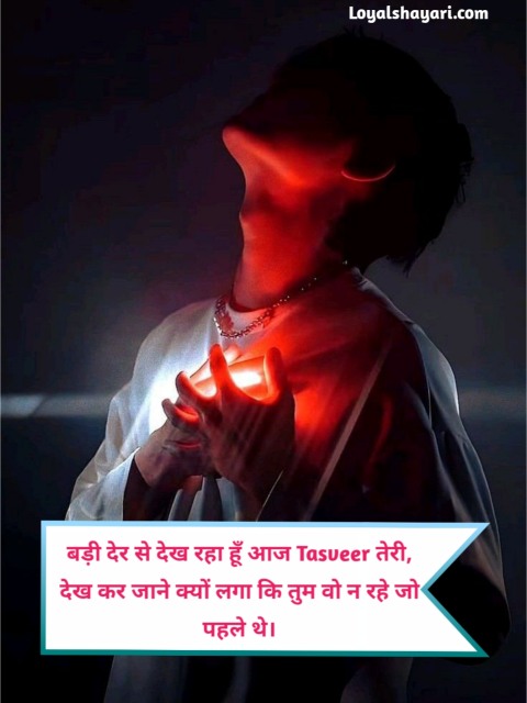 Broken Heart Shayari In Hindi 