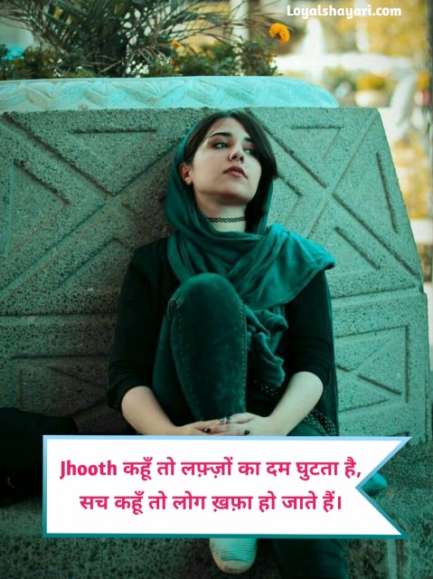 Broken Heart Shayari