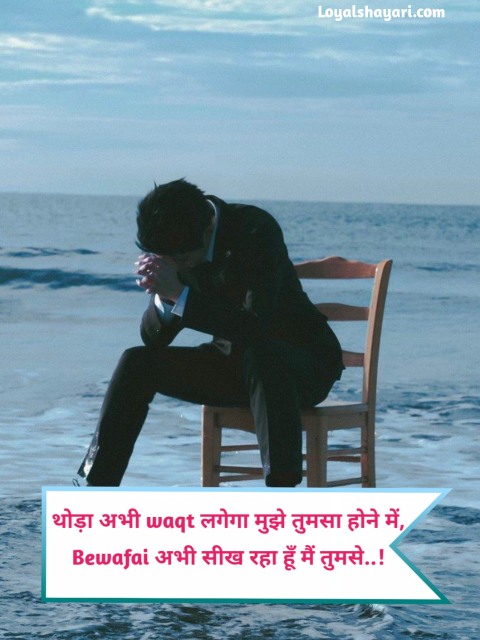 Broken Heart Shayari
