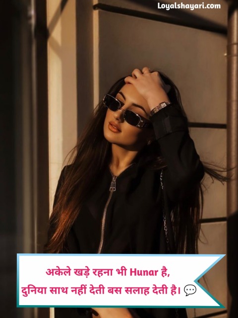 Attitude Shayari For Girls 2 Line