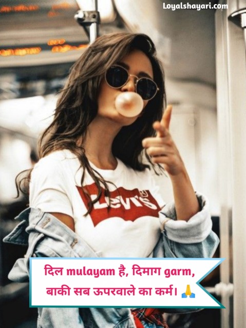 Attitude Shayari For Girls In Hindi