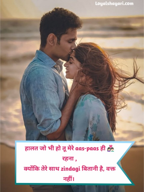 Husband Wife Shayari in Hindi