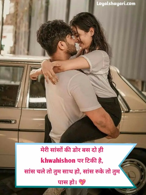Husband Wife Shayari in Hindi