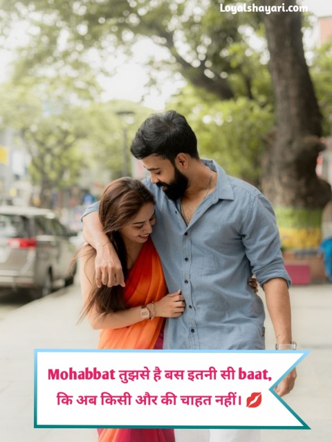 Romantic husband wife shayari in hindi