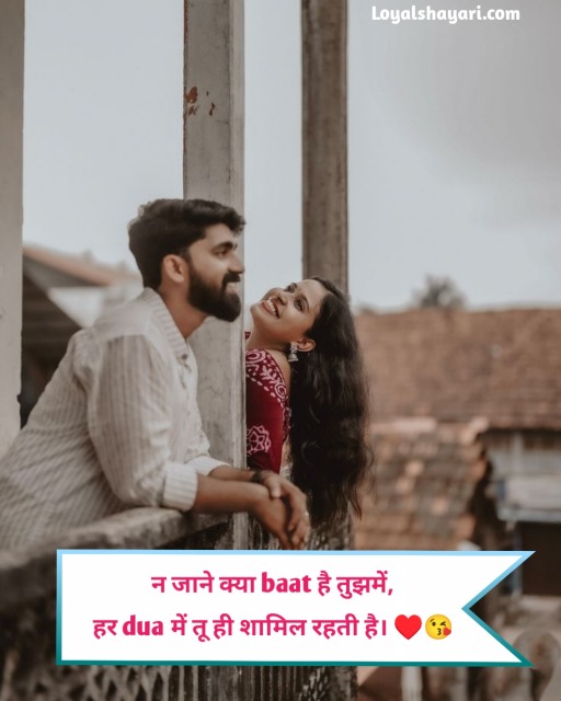 Romantic husband wife shayari in hindi