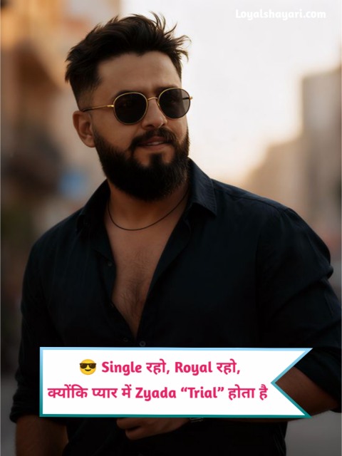 Single life shayari for boy in hindi
