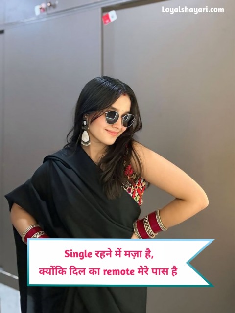 Single life shayari for girl in hindi