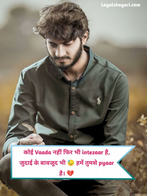 Miss You Shayari In Hindi