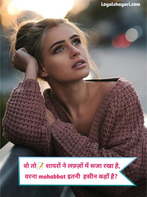 Miss You Shayari In Hindi
