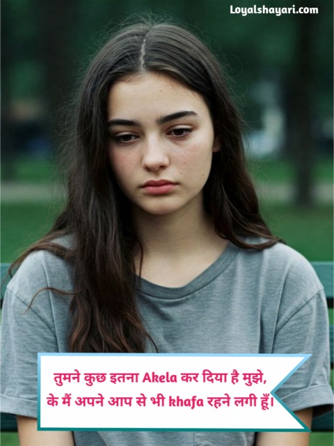 Miss You Shayari In Hindi