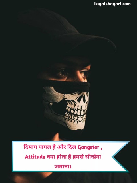 Gangster shayari hindi attitude