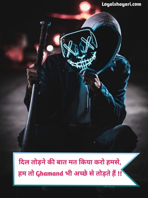 Gangster shayari hindi attitude