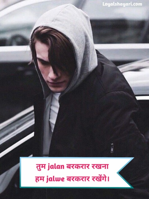 Badmashi Shayari In Hindi