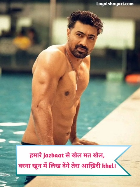 Badmashi Shayari In Hindi