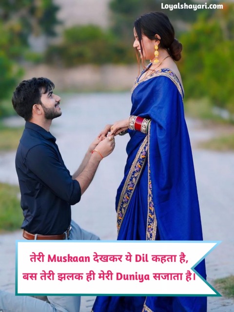 Propose Shayari In Hindi 
