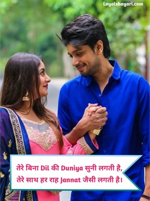 Propose shayari for girlfriend