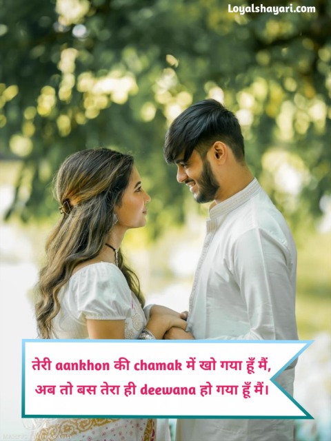 Propose shayari for girlfriend