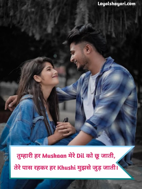 Propose shayari for girlfriend