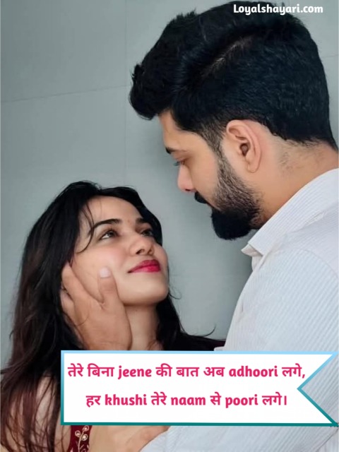 Propose shayari for boyfriend