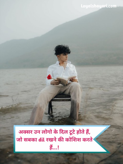 Kharab Kismat Shayari In Hindi 