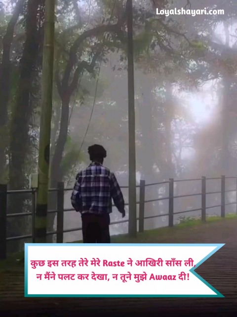 Kharab Kismat Shayari In Hindi 