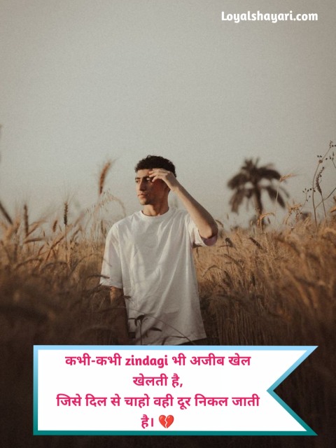 Kharab Kismat Shayari 