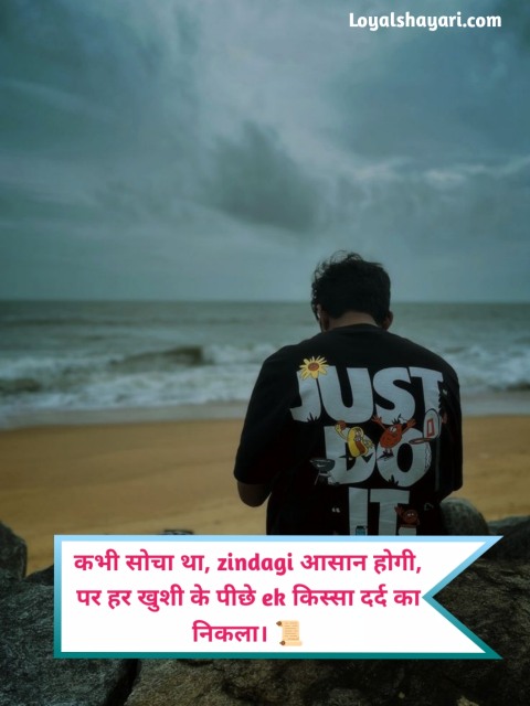 Kharab kismat shayari on life