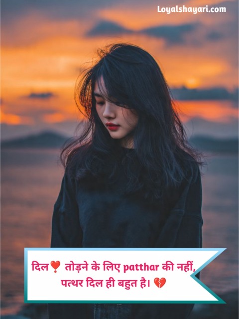 Mood Off Shayari in Hindi