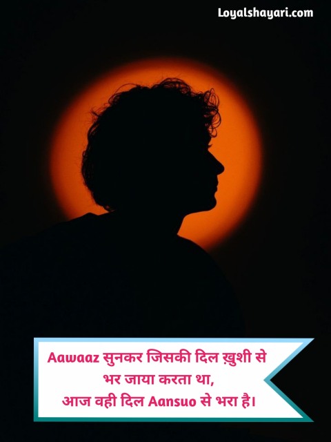 Mood Off Shayari In Hindi