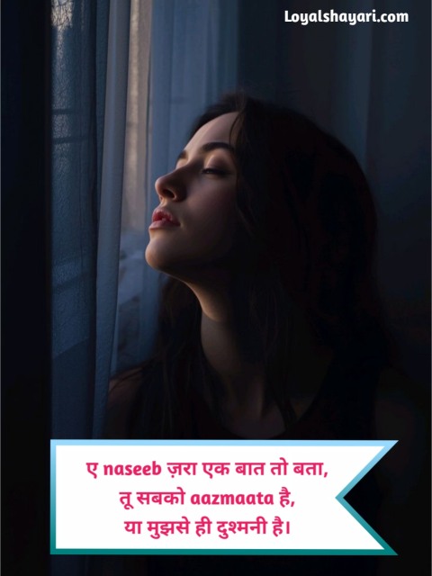Mood Off Shayari