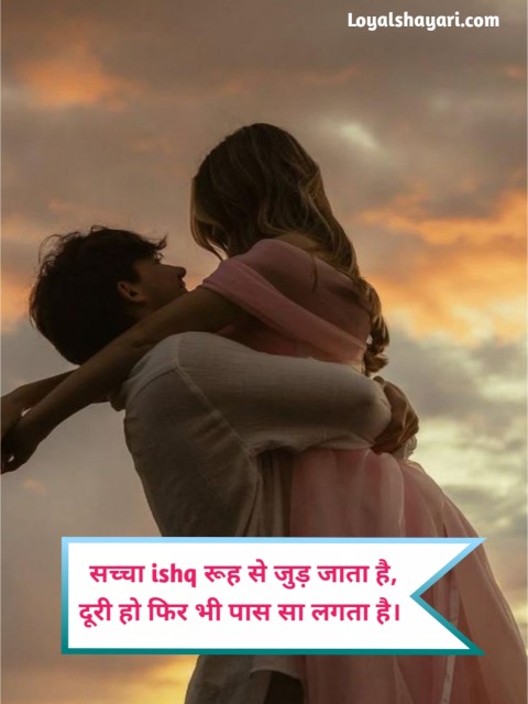 Khatarnak love story shayari