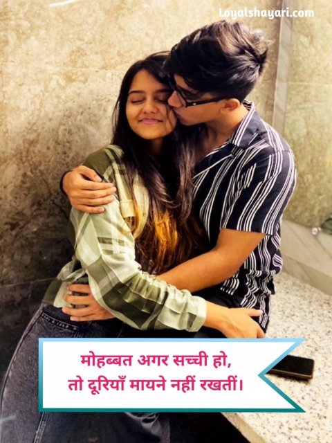 Love Shayari 😍 2 Line