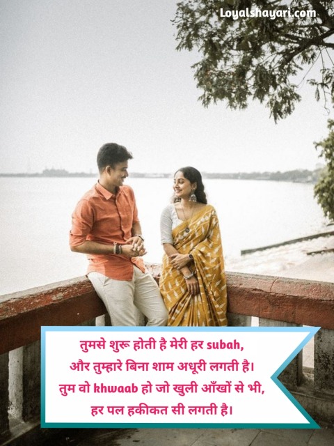 Khatarnak love story shayari for girlfriend