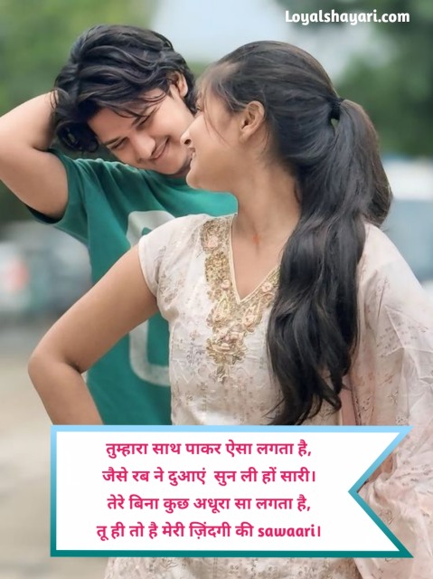 Love Shayari In Hindi