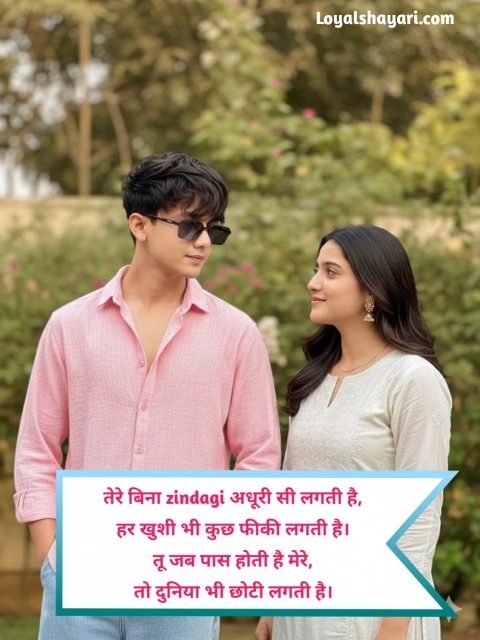 Khatarnak love story shayari for girlfriend