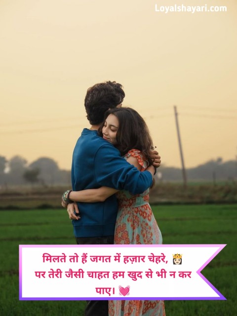 Love Shayari Hindi
