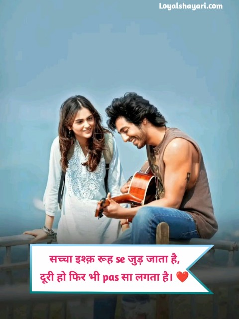 Love Shayari In Hindi