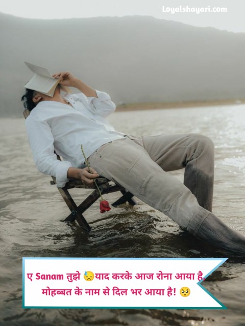 Dil Todne Wali Shayari