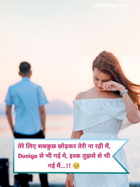 Ek Tarfa Pyar Shayari