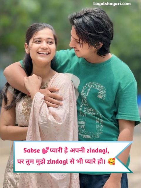 लड़की को पटाने वाली शायरी