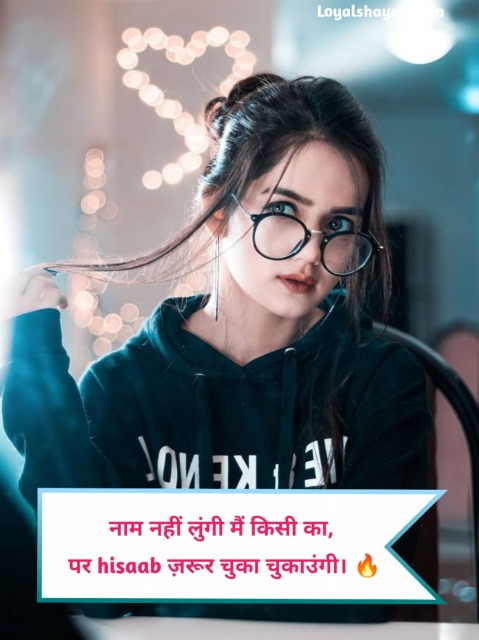 Attitude Shayari For Girls