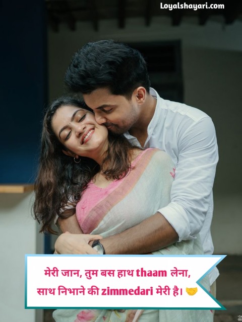 Husband Wife Shayari in Hindi 2 Line