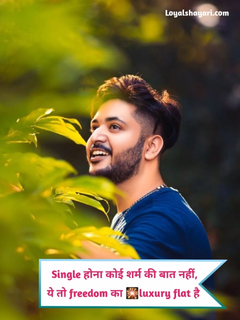Single Life Shayari In Hindi